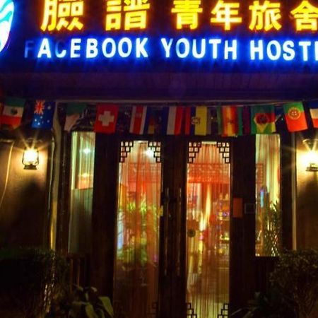 Xi'An The Facebook Youth Hostel Exterior photo